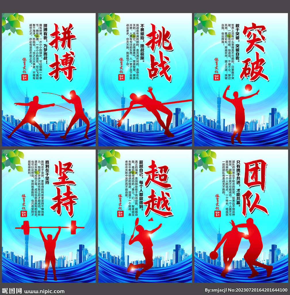 实力和